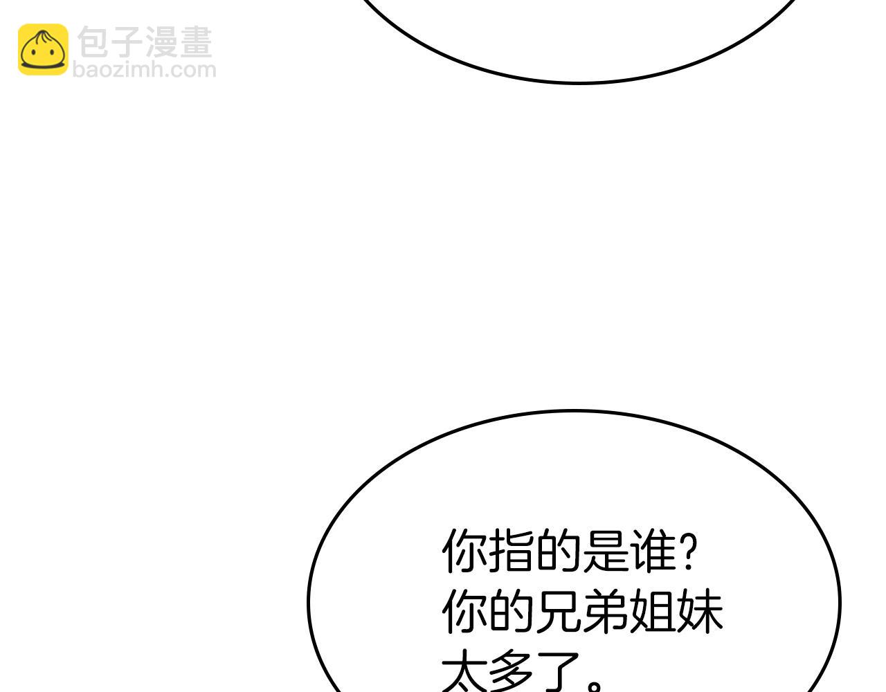 與神一同升級 - 第55話 另一個少教主？(5/6) - 3