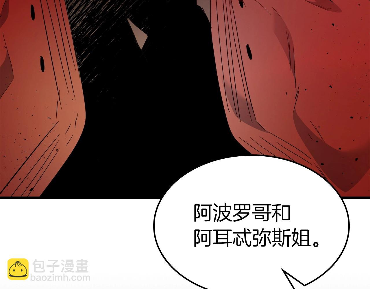 與神一同升級 - 第55話 另一個少教主？(5/6) - 5