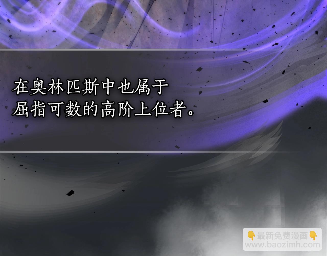 與神一同升級 - 第55話 另一個少教主？(5/6) - 3