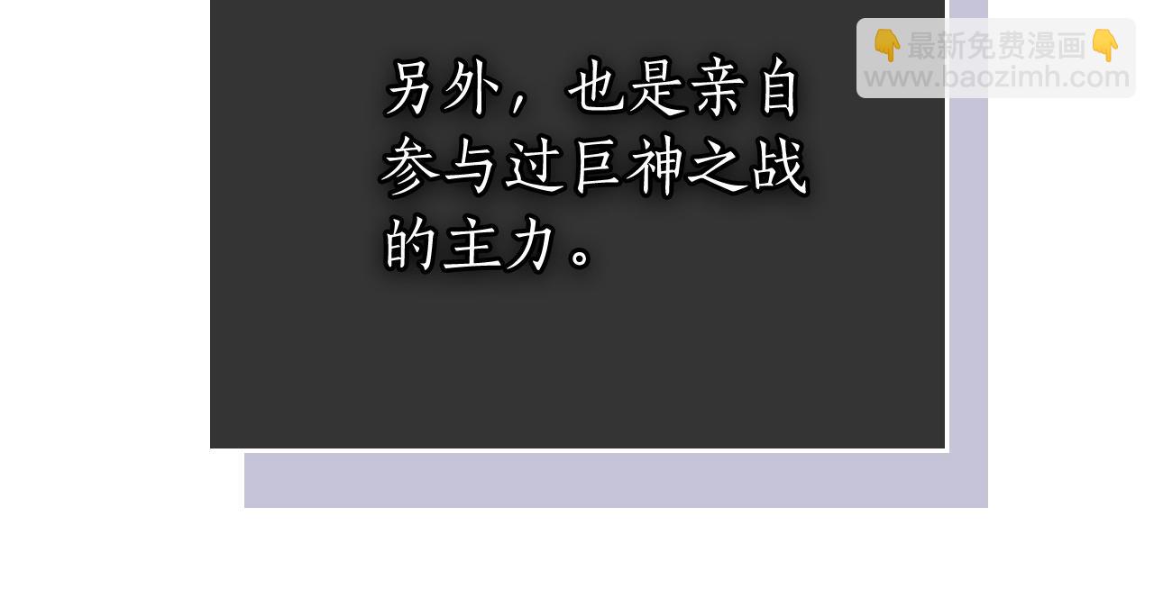 與神一同升級 - 第55話 另一個少教主？(5/6) - 5