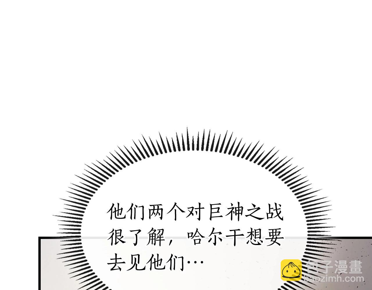 與神一同升級 - 第55話 另一個少教主？(5/6) - 6