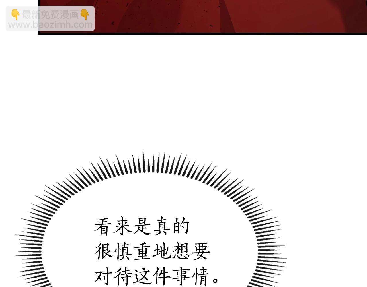 與神一同升級 - 第55話 另一個少教主？(5/6) - 1