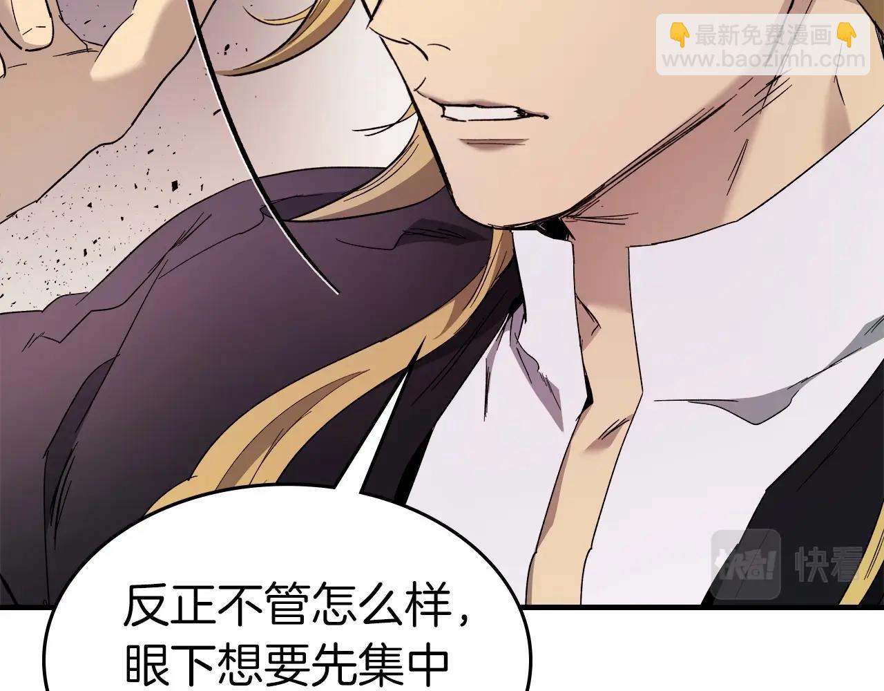 與神一同升級 - 第55話 另一個少教主？(5/6) - 3