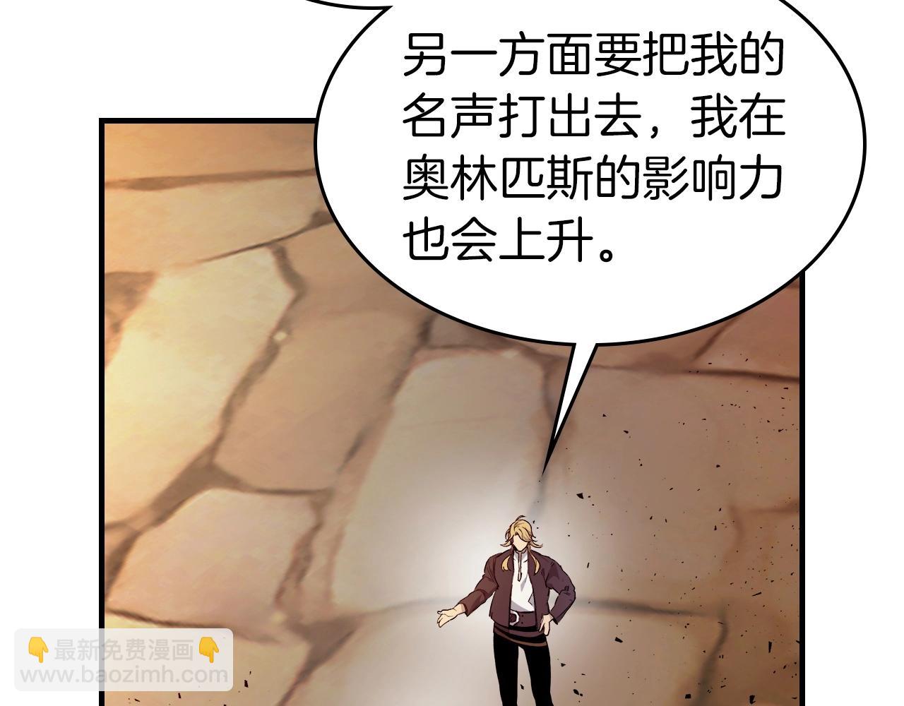 與神一同升級 - 第55話 另一個少教主？(5/6) - 5