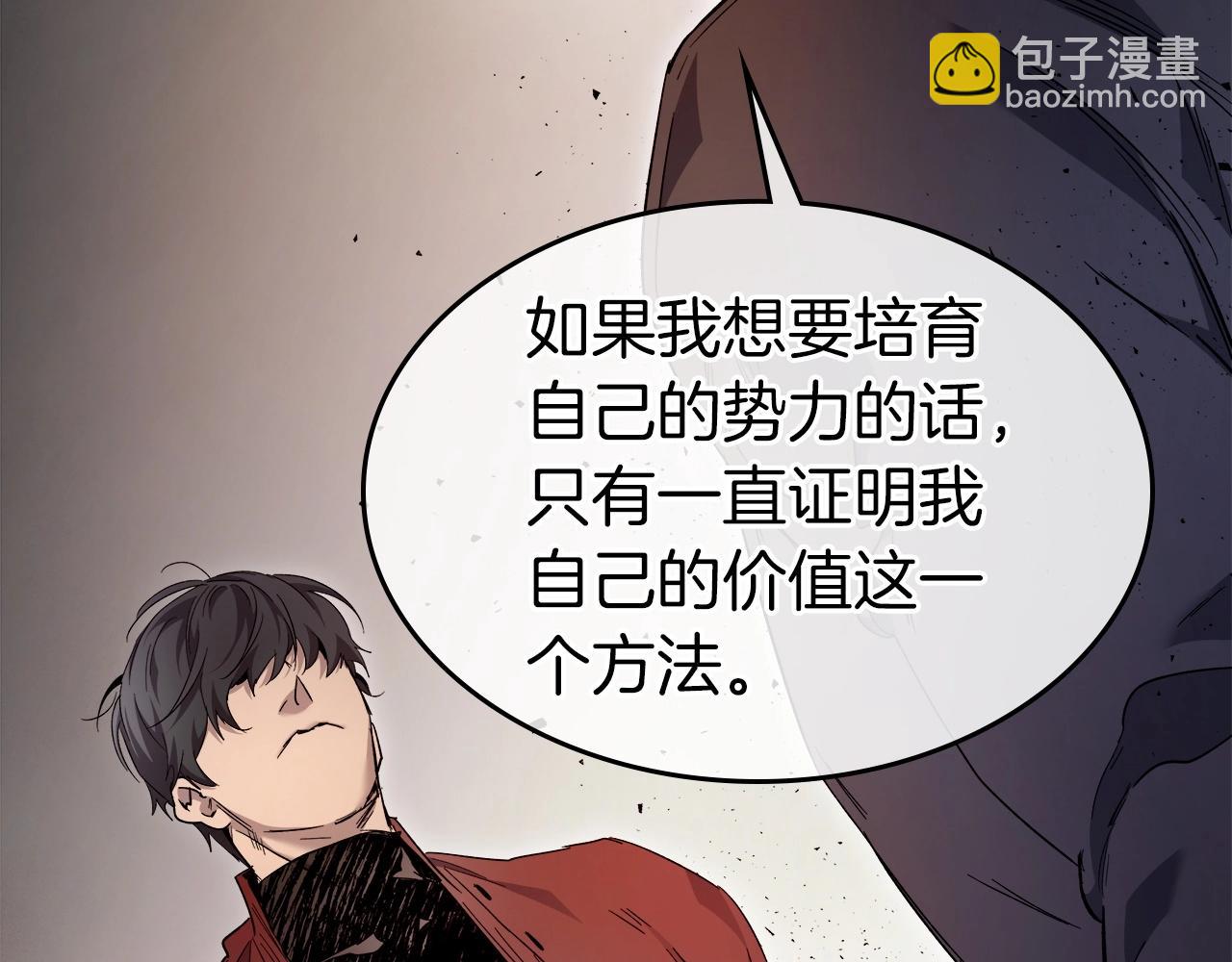 與神一同升級 - 第55話 另一個少教主？(5/6) - 1