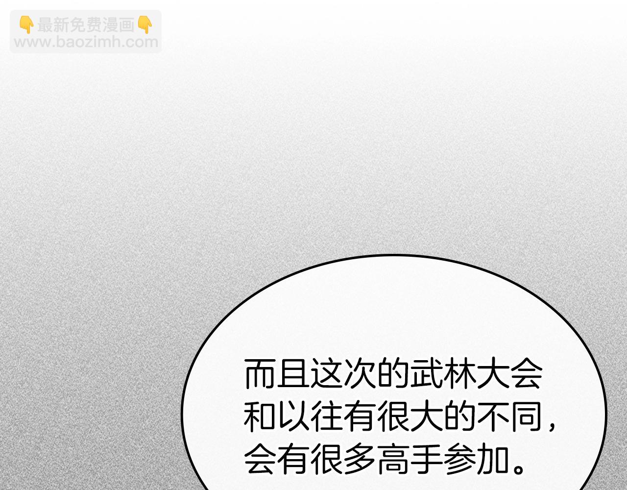 與神一同升級 - 第55話 另一個少教主？(5/6) - 3