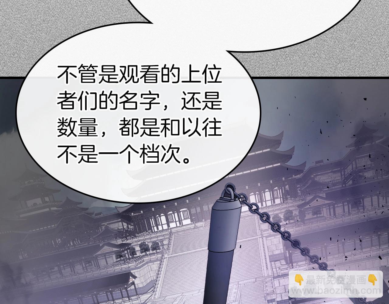 與神一同升級 - 第55話 另一個少教主？(5/6) - 4