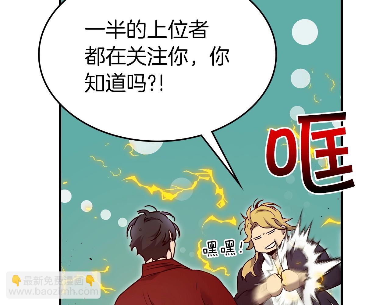 與神一同升級 - 第55話 另一個少教主？(5/6) - 8