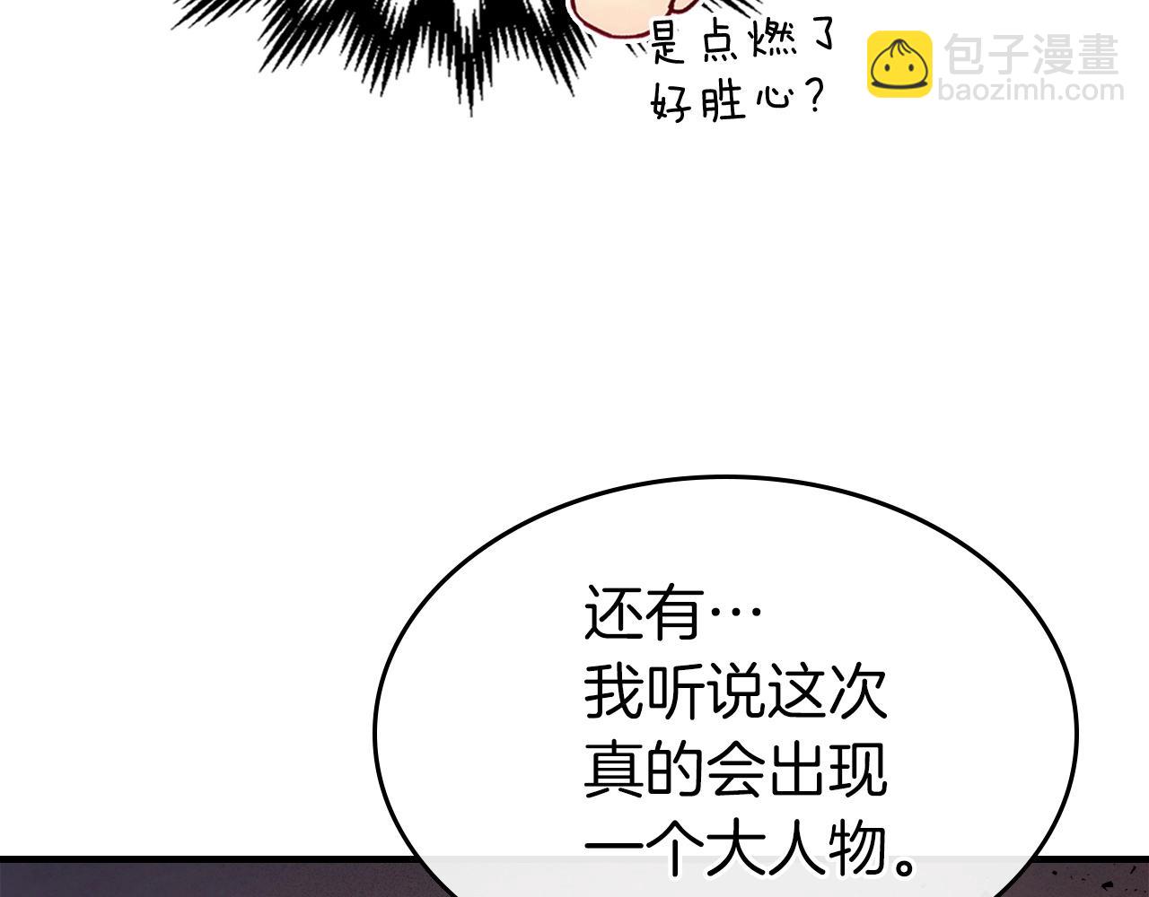 與神一同升級 - 第55話 另一個少教主？(5/6) - 2