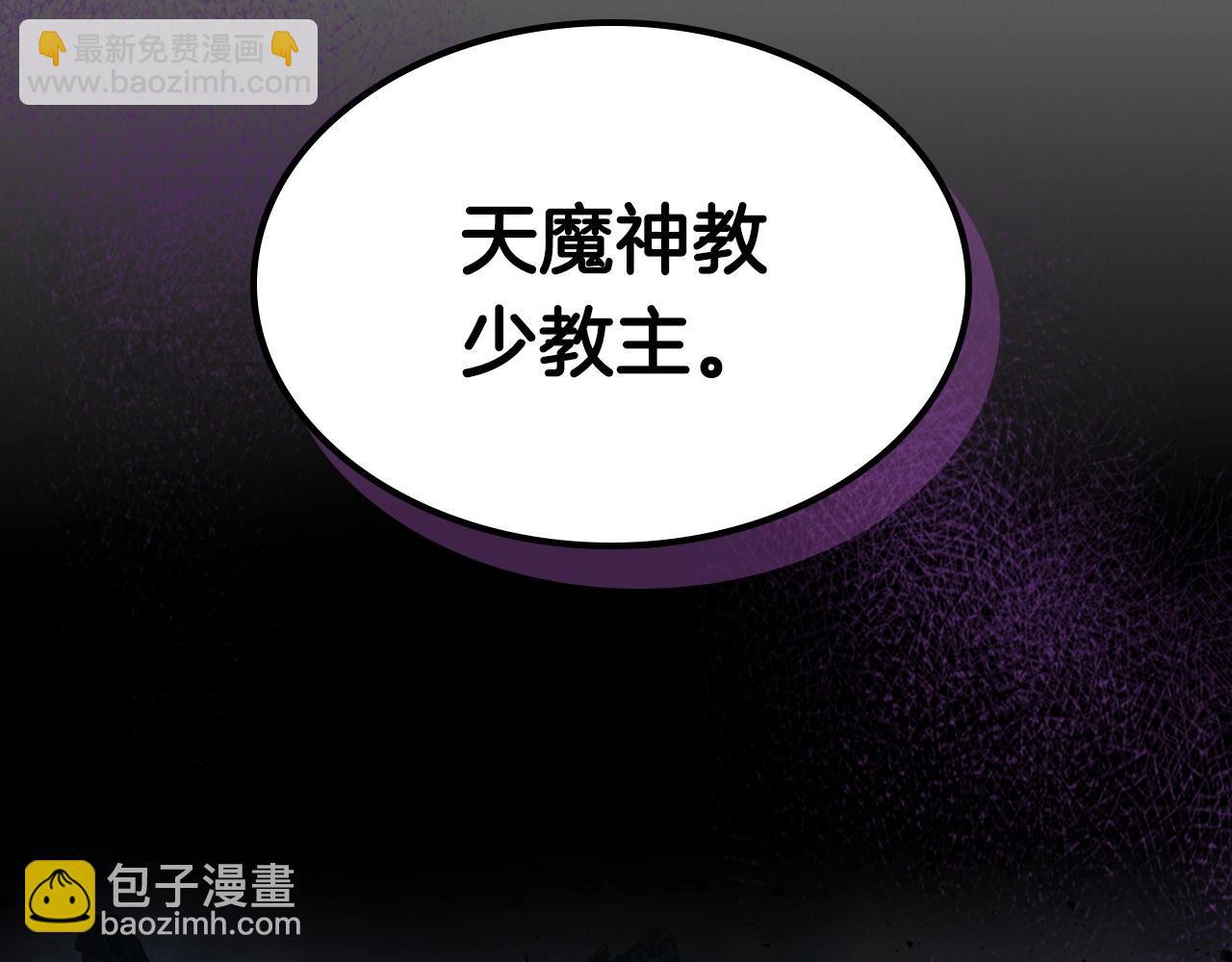 與神一同升級 - 第55話 另一個少教主？(5/6) - 6