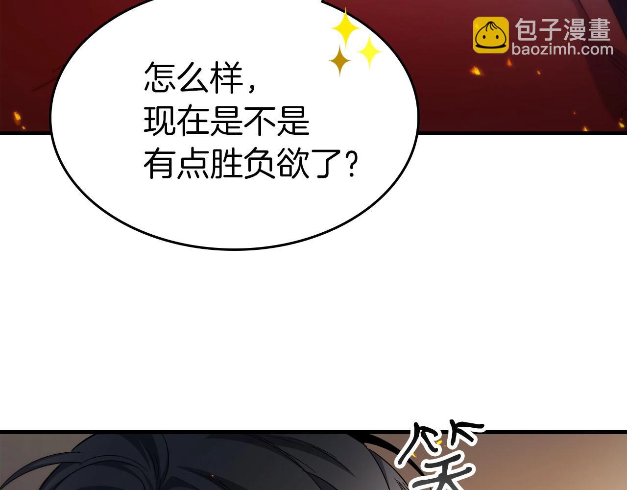 與神一同升級 - 第55話 另一個少教主？(6/6) - 4