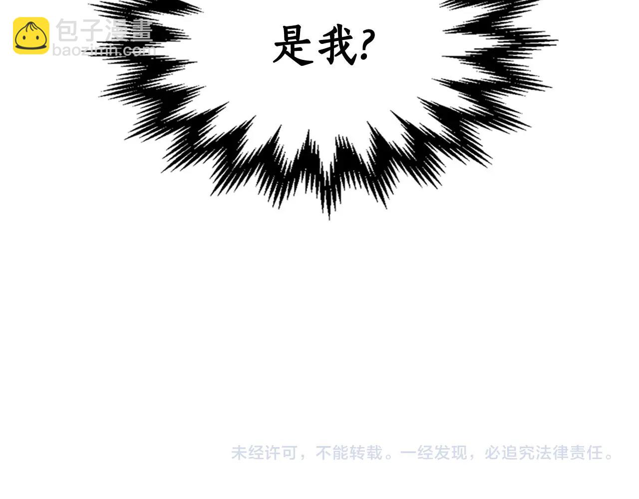 與神一同升級 - 第55話 另一個少教主？(6/6) - 4