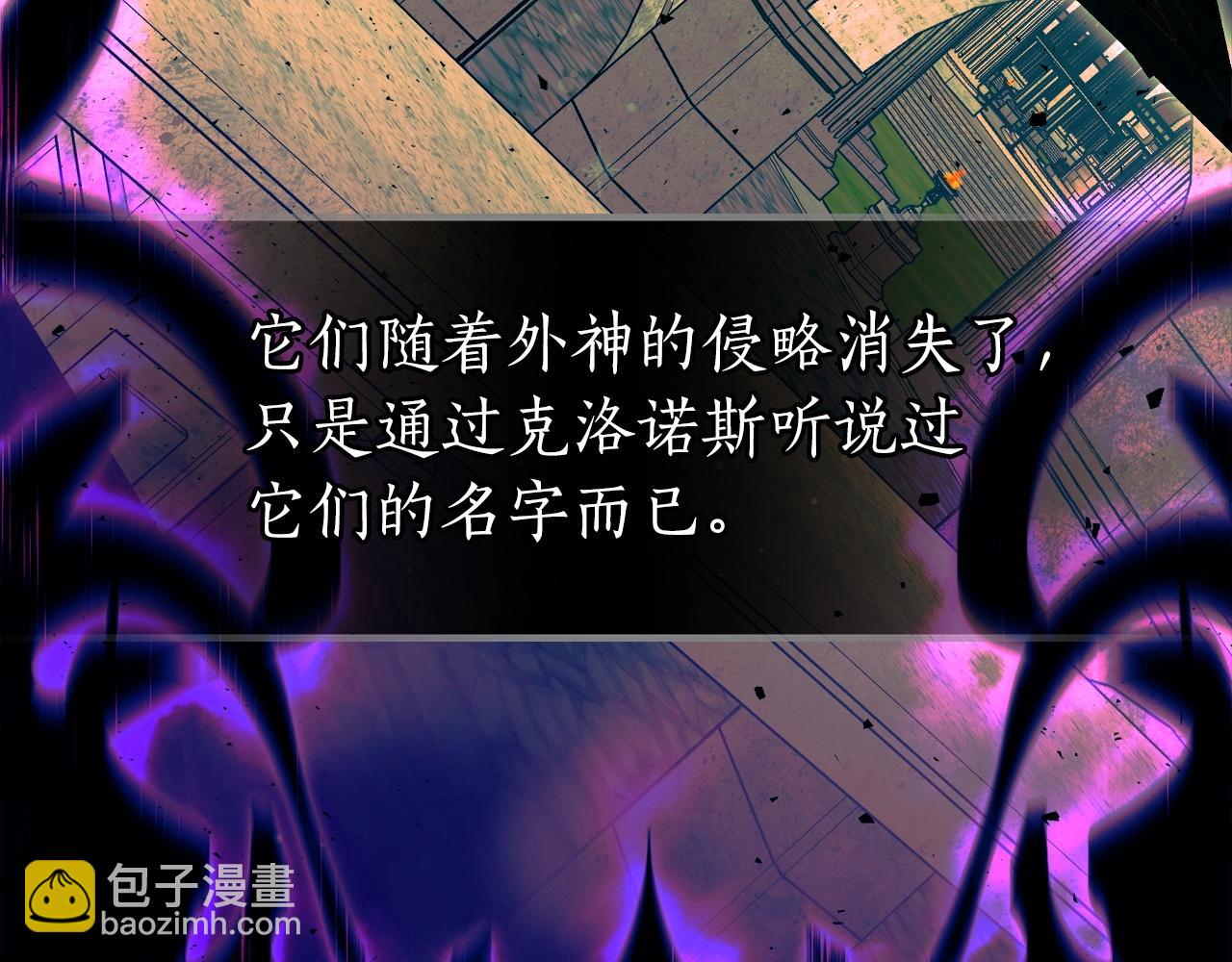 與神一同升級 - 第55話 另一個少教主？(2/6) - 5