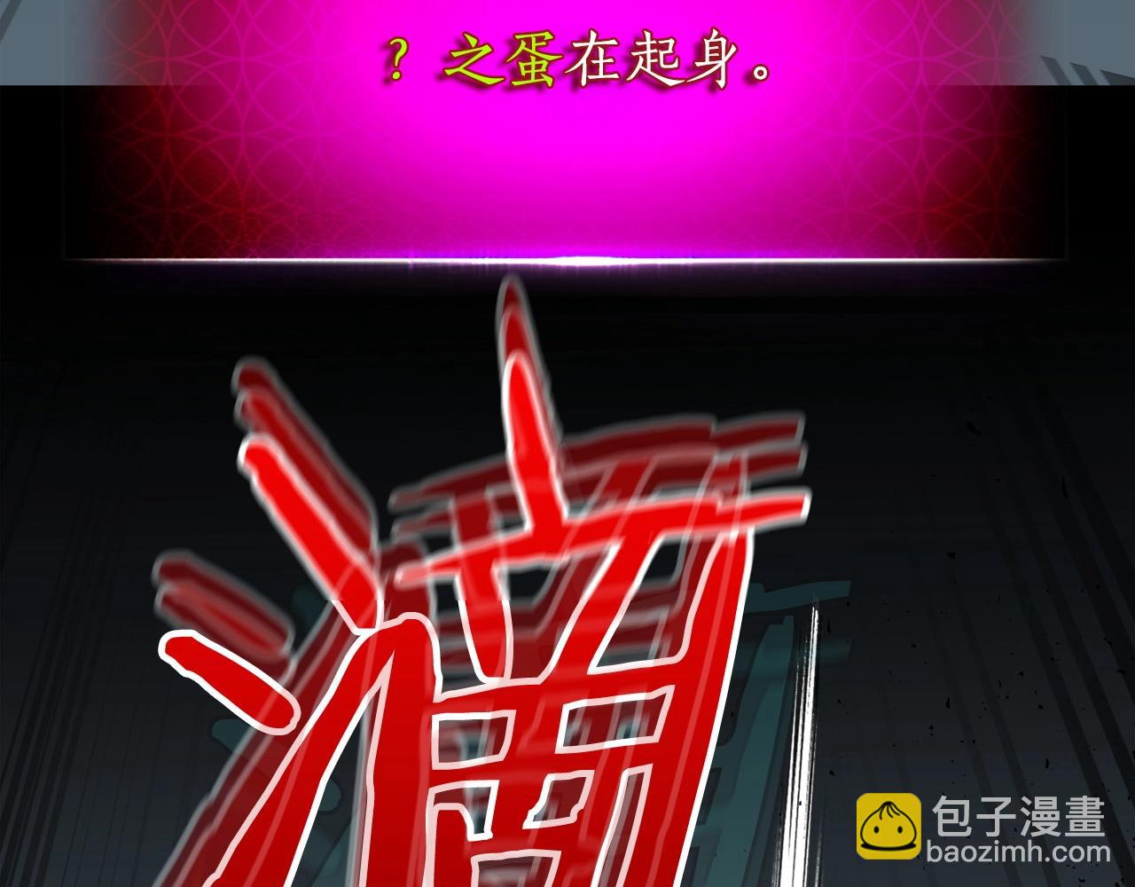 與神一同升級 - 第55話 另一個少教主？(2/6) - 4