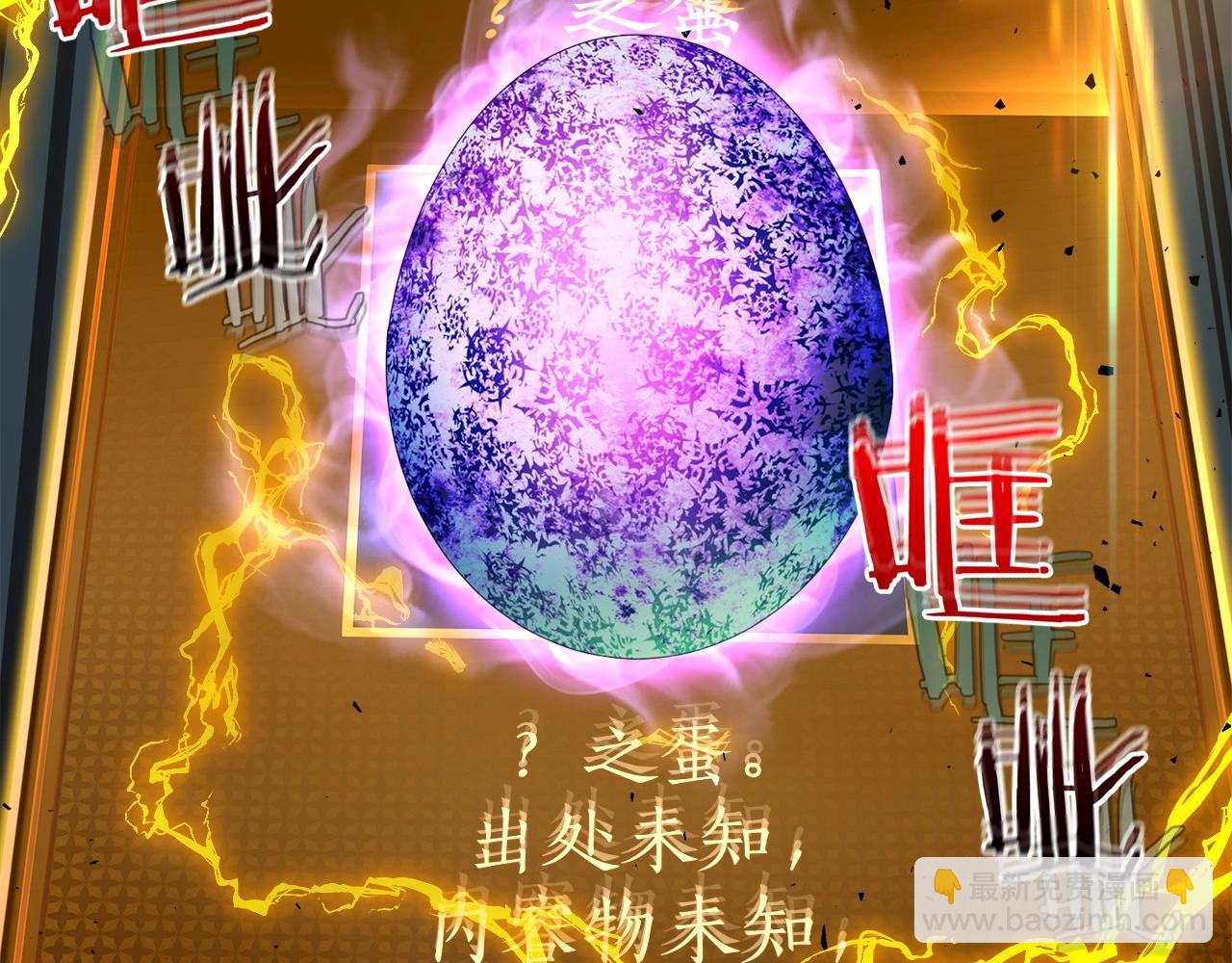 與神一同升級 - 第55話 另一個少教主？(2/6) - 8