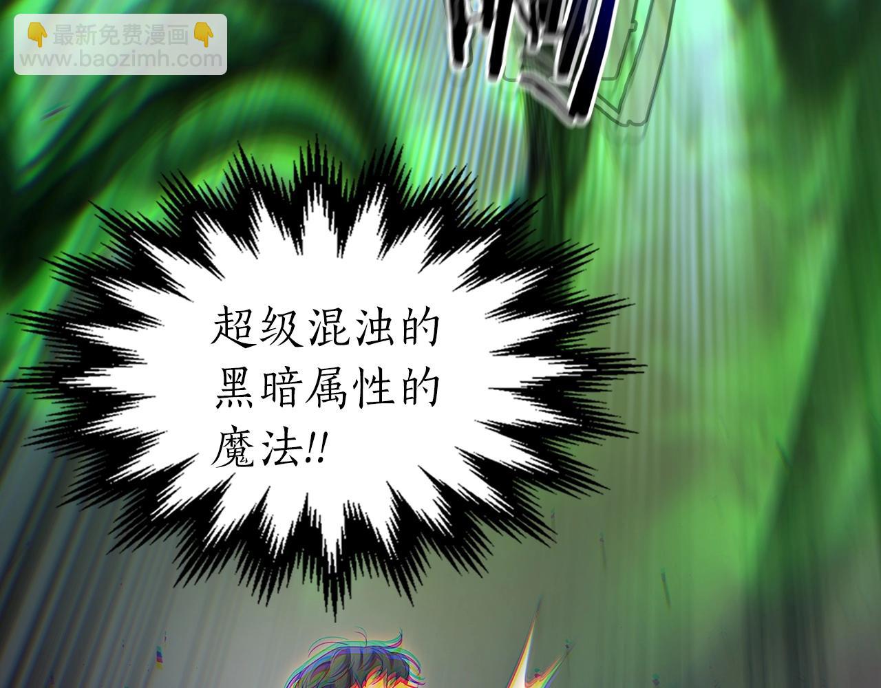 與神一同升級 - 第55話 另一個少教主？(2/6) - 3