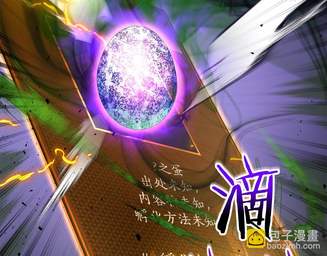 與神一同升級 - 第55話 另一個少教主？(2/6) - 3