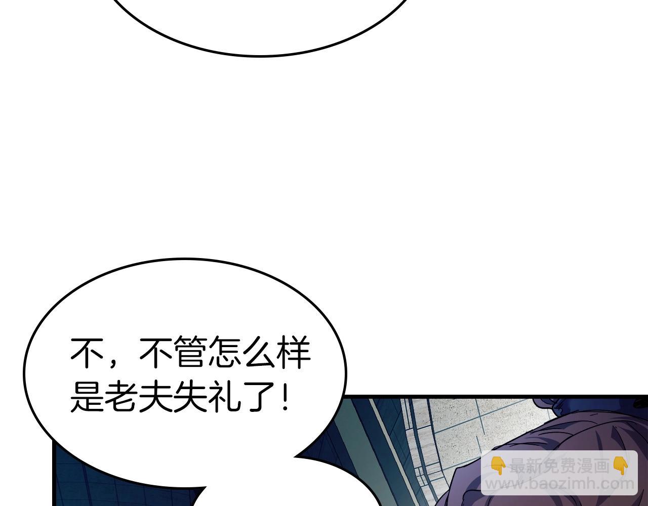 與神一同升級 - 第57話 少教主的權能(3/5) - 8