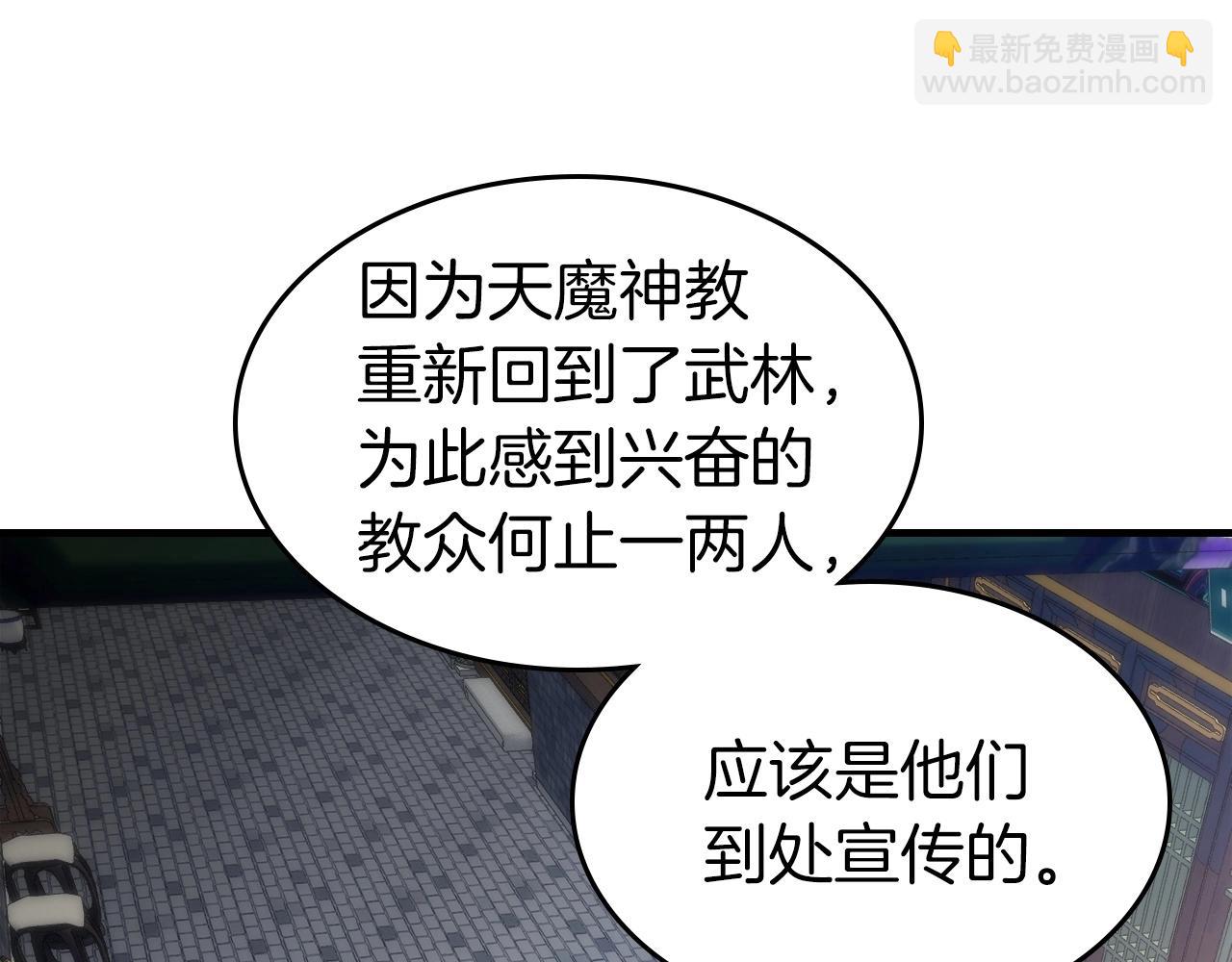 與神一同升級 - 第57話 少教主的權能(3/5) - 1