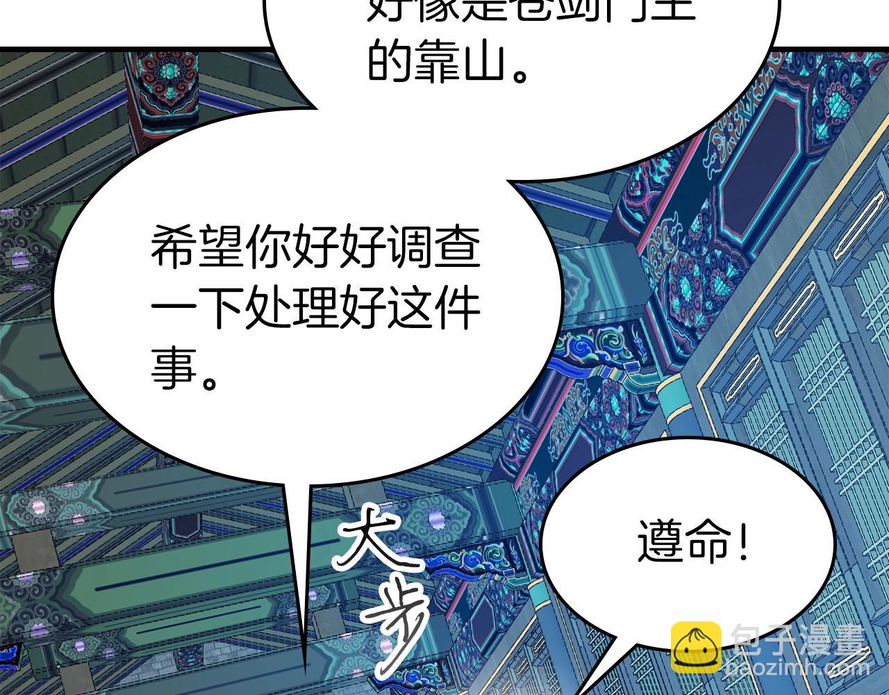 與神一同升級 - 第57話 少教主的權能(3/5) - 1