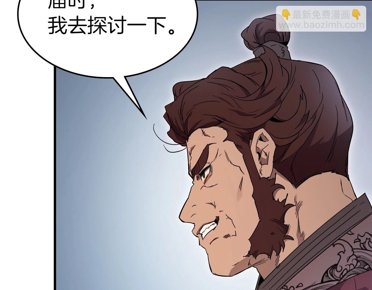 與神一同升級 - 第57話 少教主的權能(3/5) - 4