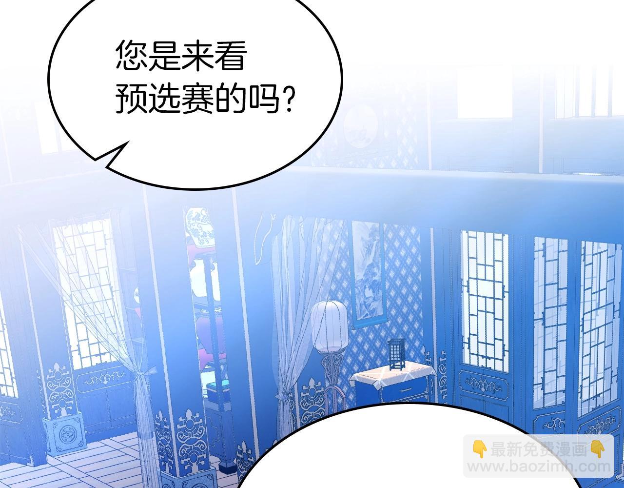 與神一同升級 - 第57話 少教主的權能(3/5) - 5