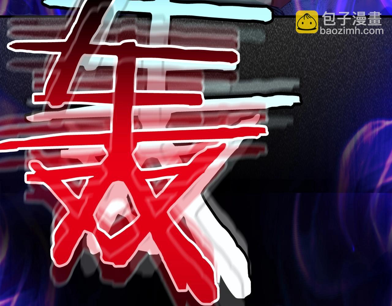 與神一同升級 - 第57話 少教主的權能(4/5) - 3