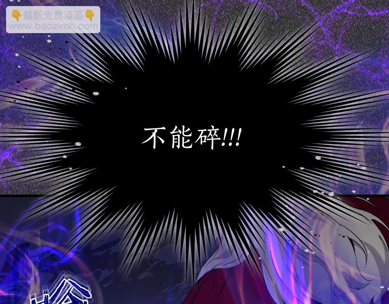 與神一同升級 - 第57話 少教主的權能(4/5) - 8