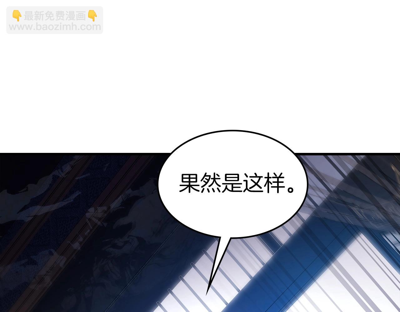 與神一同升級 - 第57話 少教主的權能(4/5) - 3