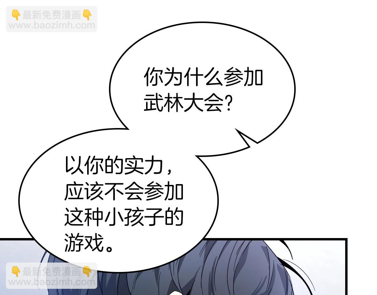 與神一同升級 - 第57話 少教主的權能(4/5) - 6