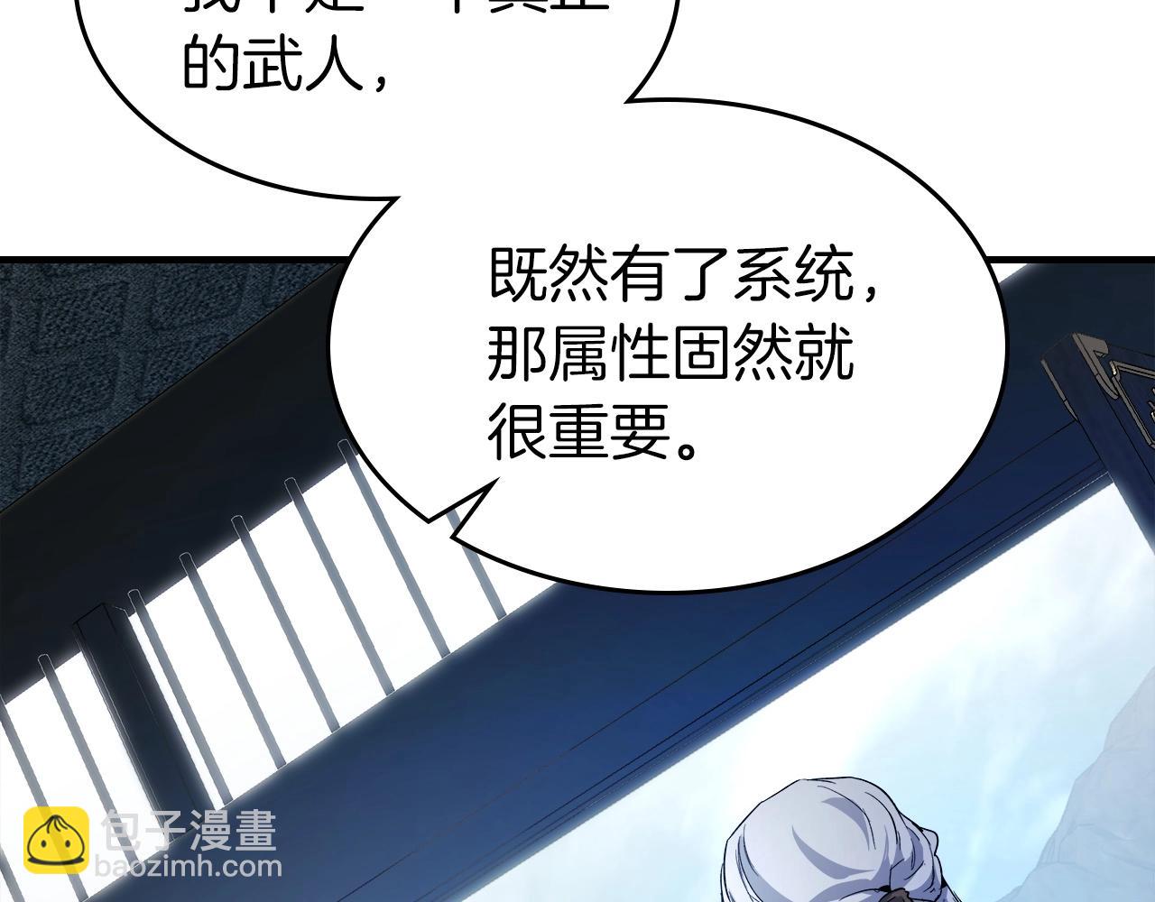 與神一同升級 - 第57話 少教主的權能(4/5) - 1