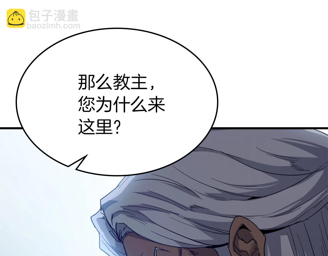 與神一同升級 - 第57話 少教主的權能(4/5) - 4