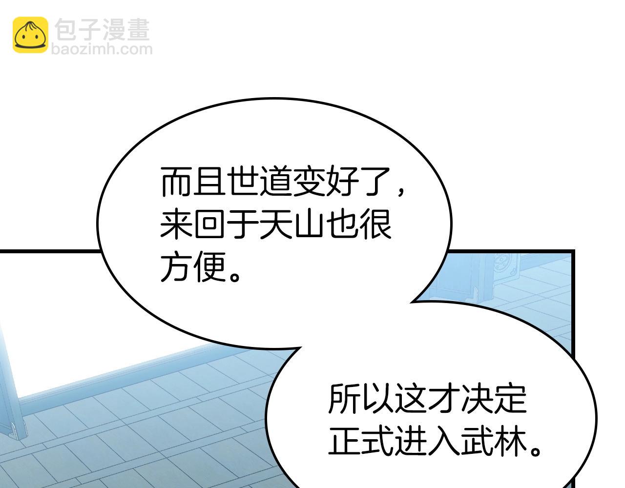 與神一同升級 - 第57話 少教主的權能(4/5) - 7