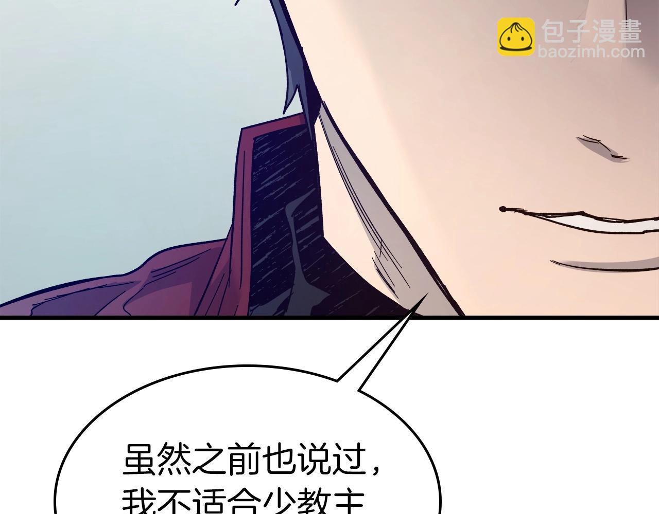 與神一同升級 - 第57話 少教主的權能(4/5) - 3