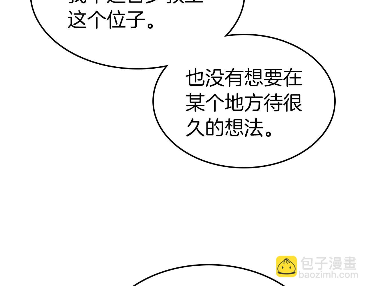 與神一同升級 - 第57話 少教主的權能(4/5) - 4