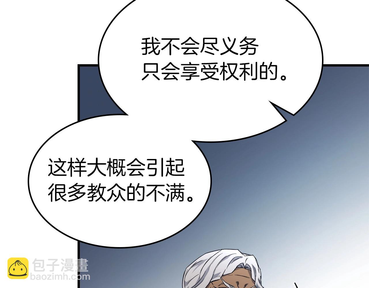 與神一同升級 - 第57話 少教主的權能(4/5) - 5