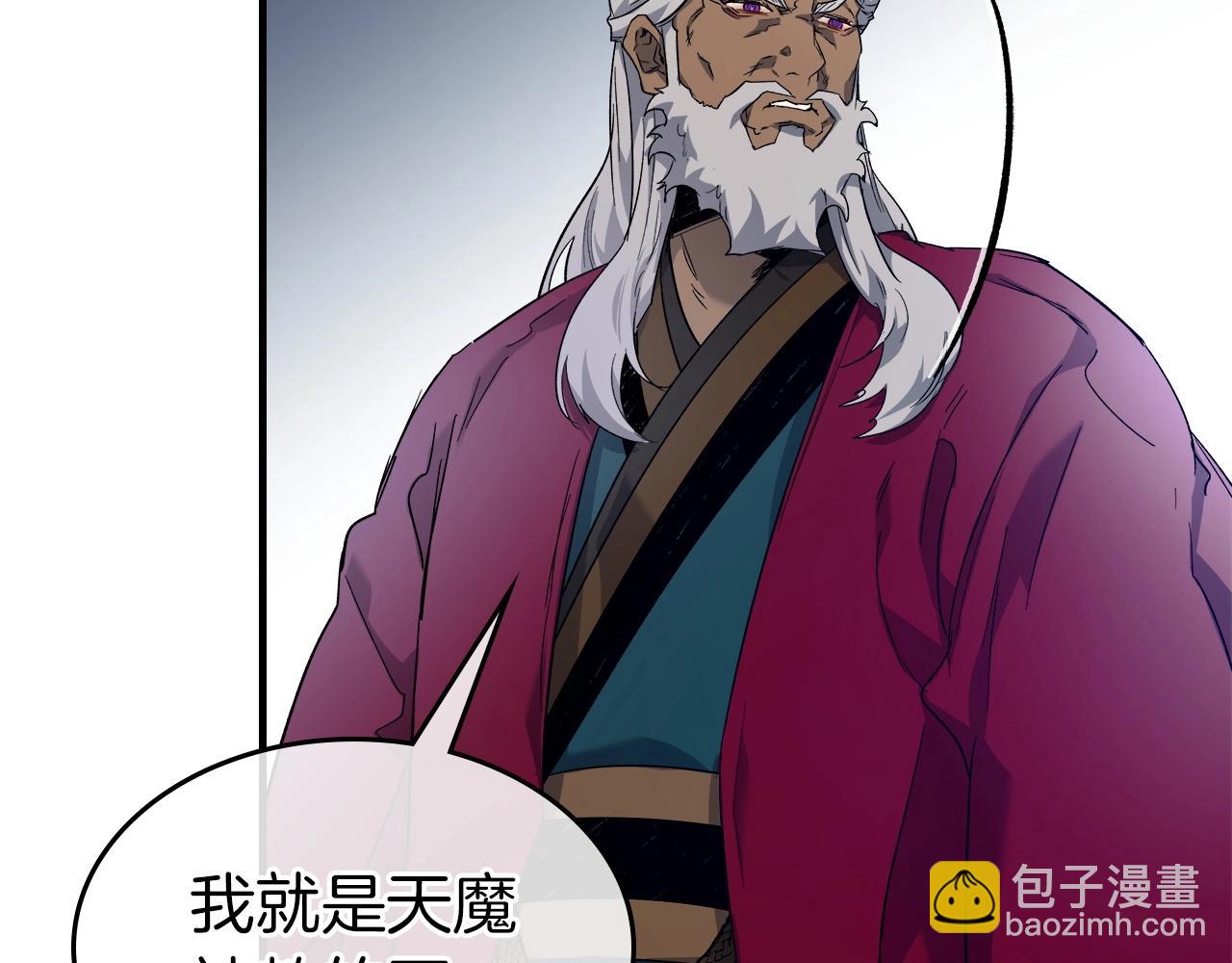 與神一同升級 - 第57話 少教主的權能(4/5) - 6