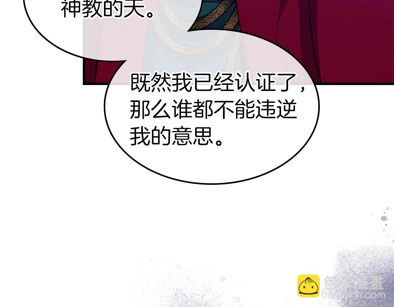 與神一同升級 - 第57話 少教主的權能(5/5) - 5