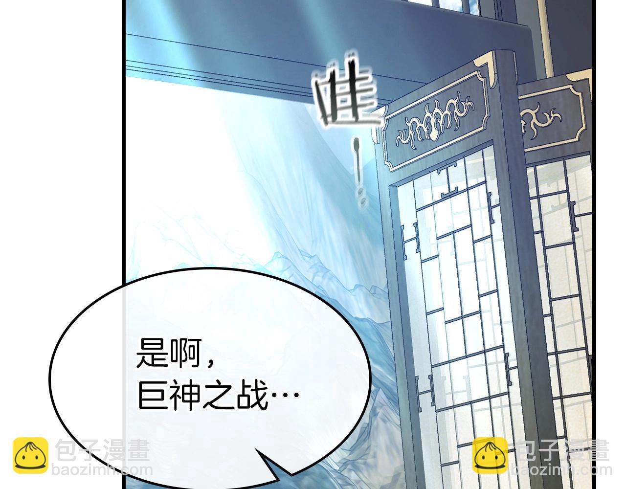 與神一同升級 - 第57話 少教主的權能(5/5) - 7