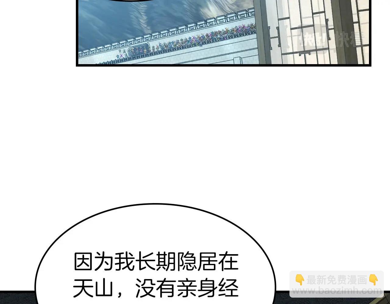 與神一同升級 - 第57話 少教主的權能(5/5) - 1