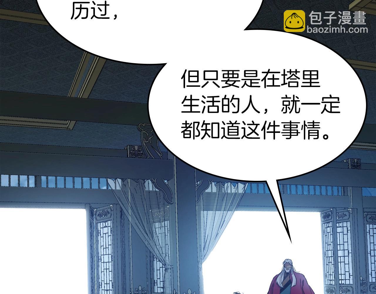 與神一同升級 - 第57話 少教主的權能(5/5) - 2