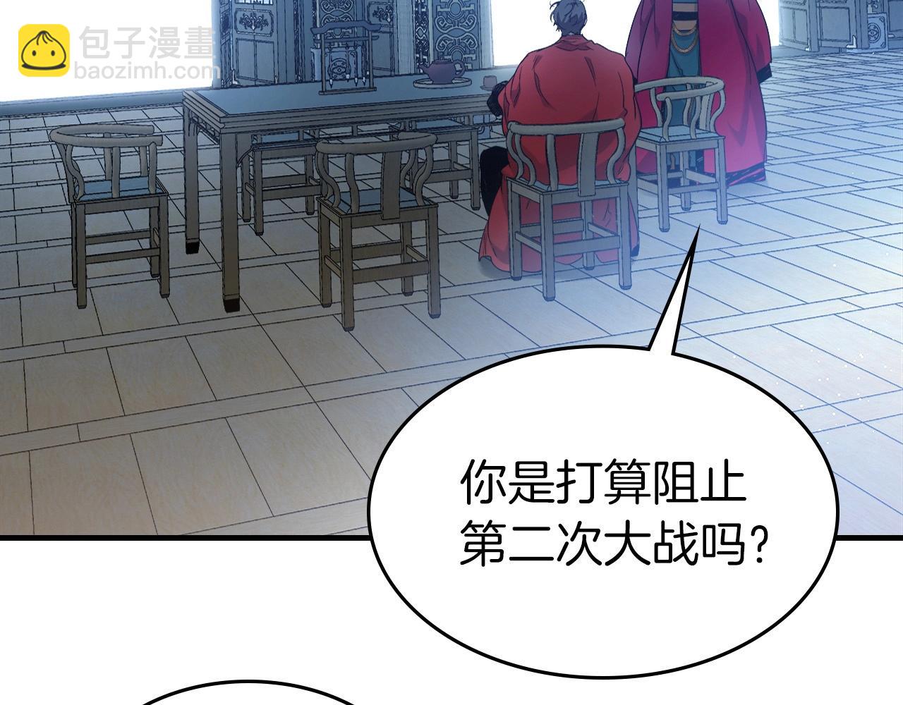 與神一同升級 - 第57話 少教主的權能(5/5) - 3