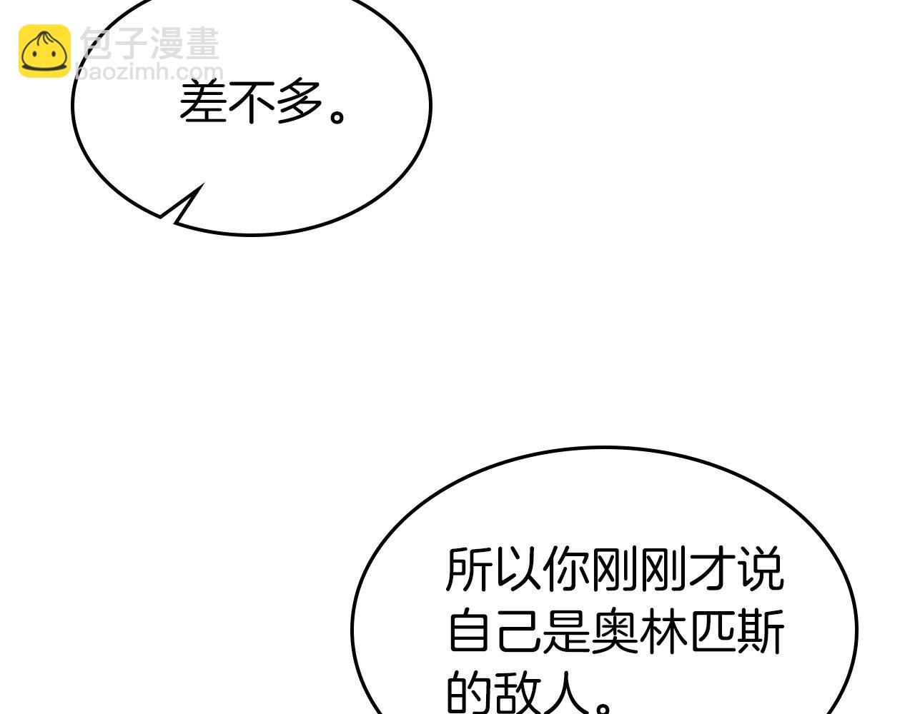 與神一同升級 - 第57話 少教主的權能(5/5) - 4