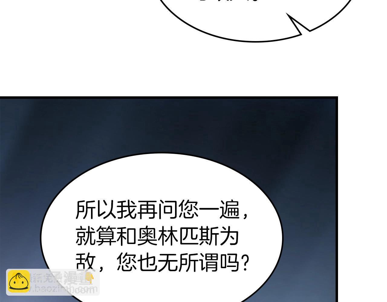 與神一同升級 - 第57話 少教主的權能(5/5) - 5