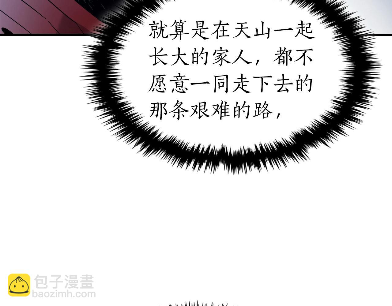 與神一同升級 - 第57話 少教主的權能(5/5) - 3