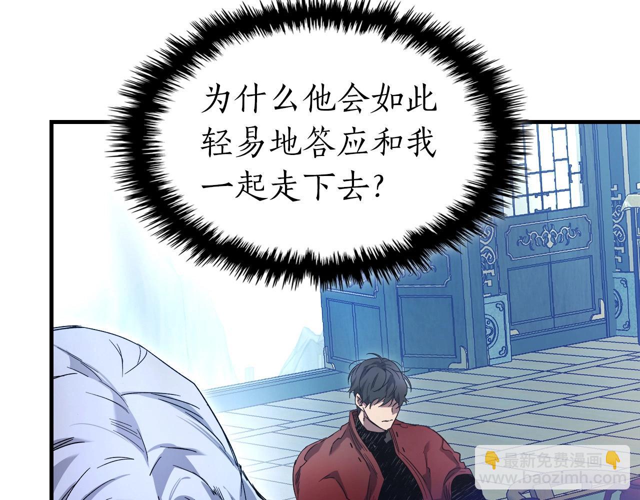 與神一同升級 - 第57話 少教主的權能(5/5) - 4