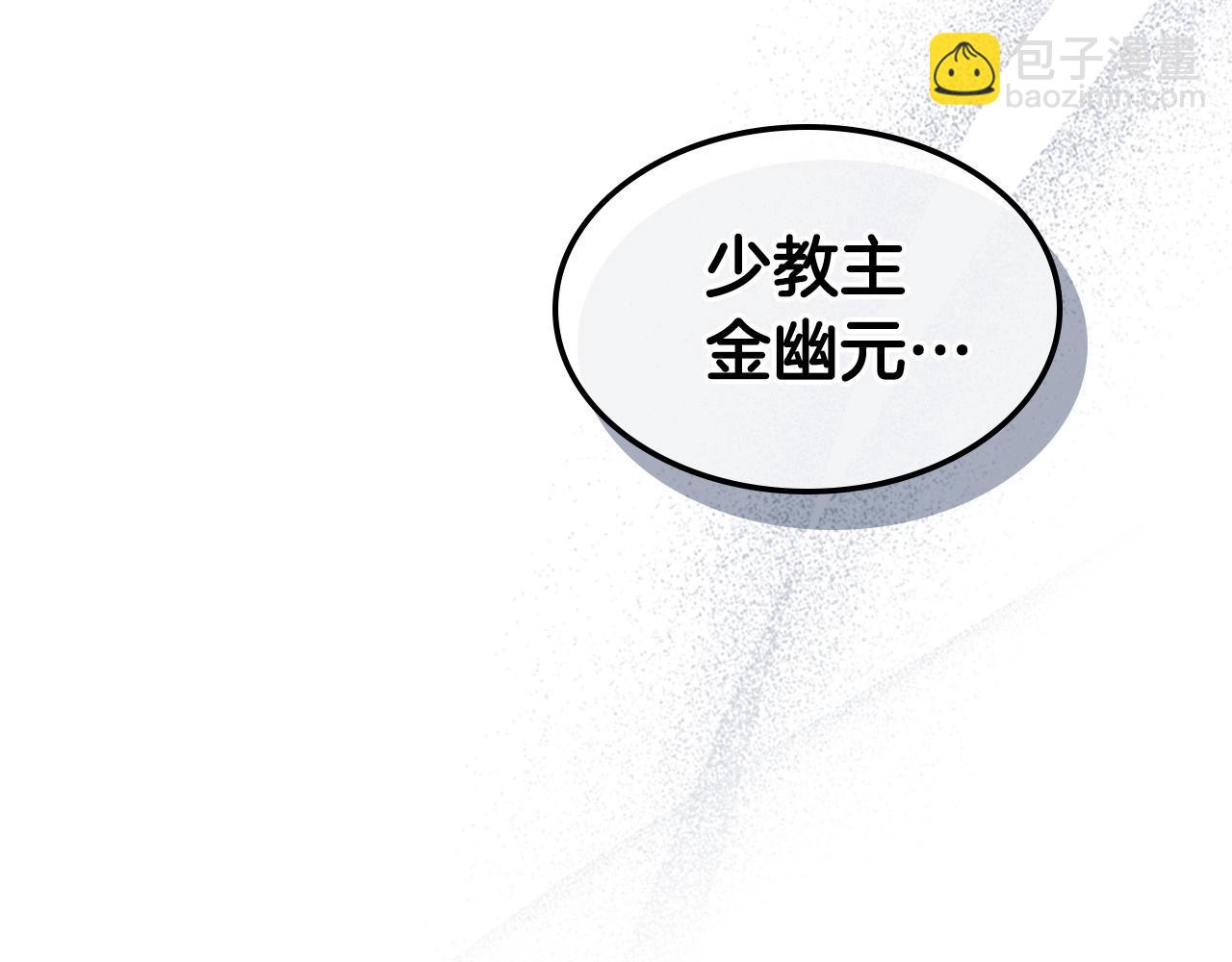 與神一同升級 - 第57話 少教主的權能(5/5) - 3