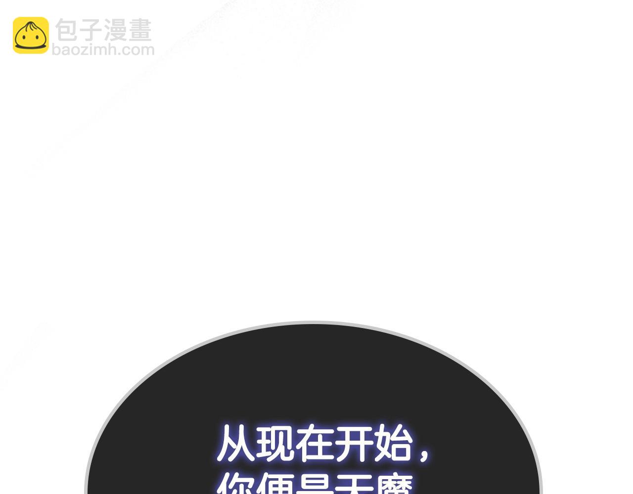 與神一同升級 - 第57話 少教主的權能(5/5) - 4