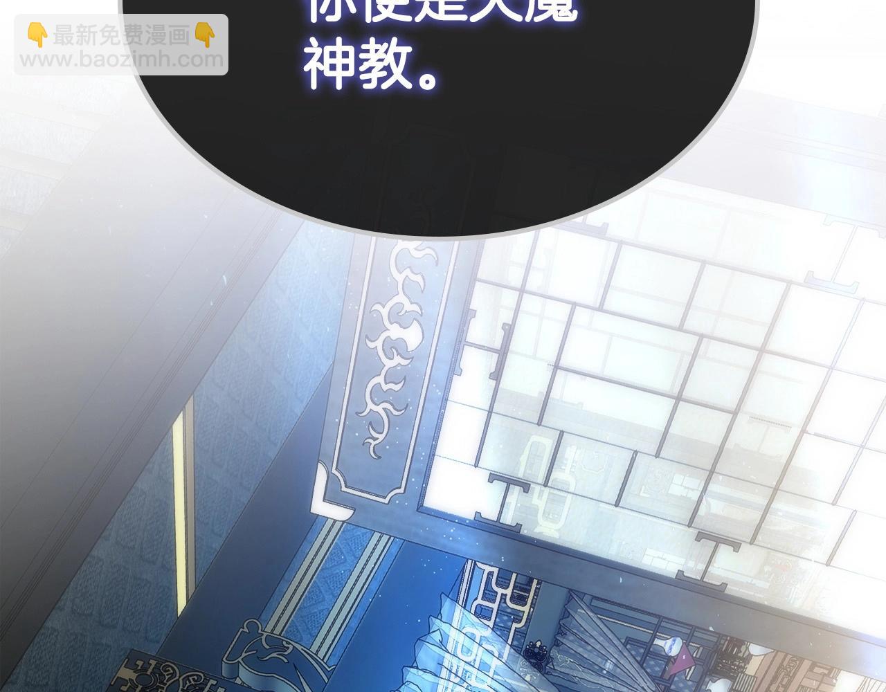 與神一同升級 - 第57話 少教主的權能(5/5) - 5