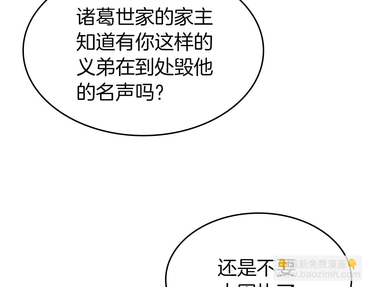 與神一同升級 - 第57話 少教主的權能(2/5) - 7